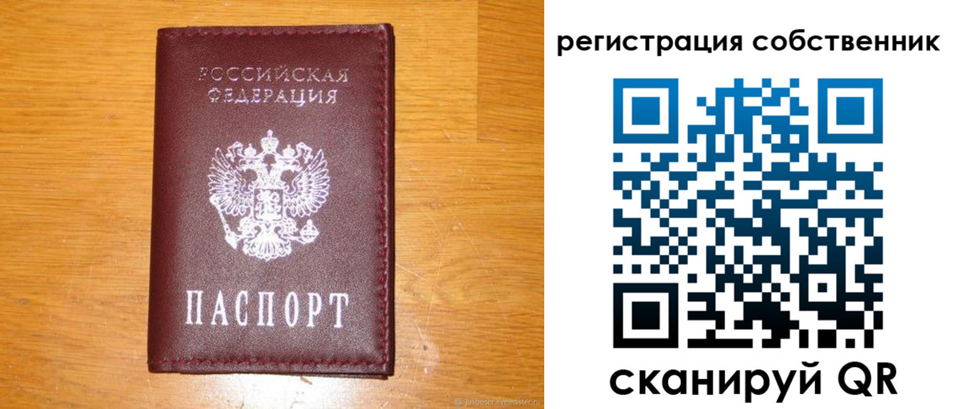 временная регистрация в Рубцовске