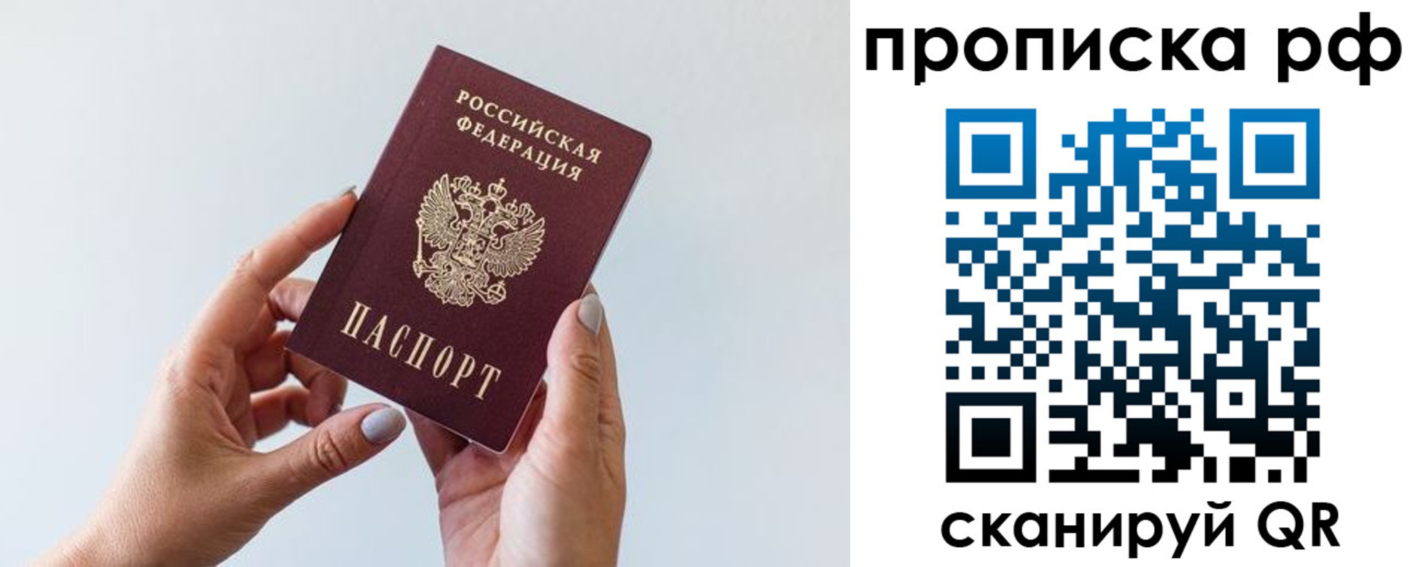 временная регистрация в квартире в Рубцовске