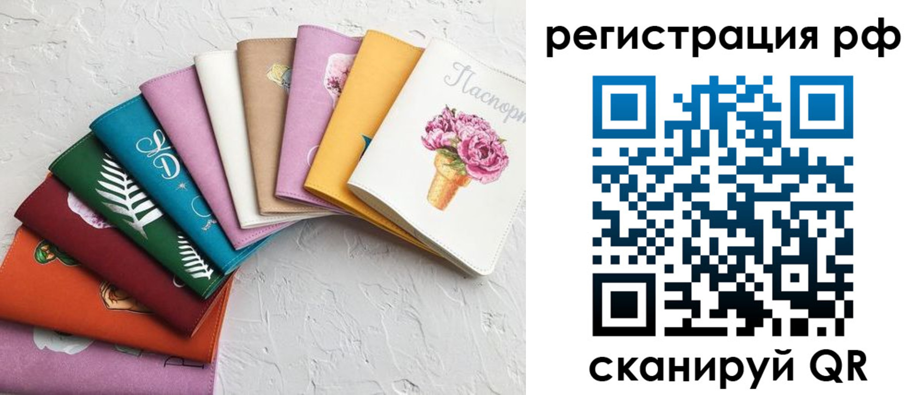 прописка для работы в Рубцовске