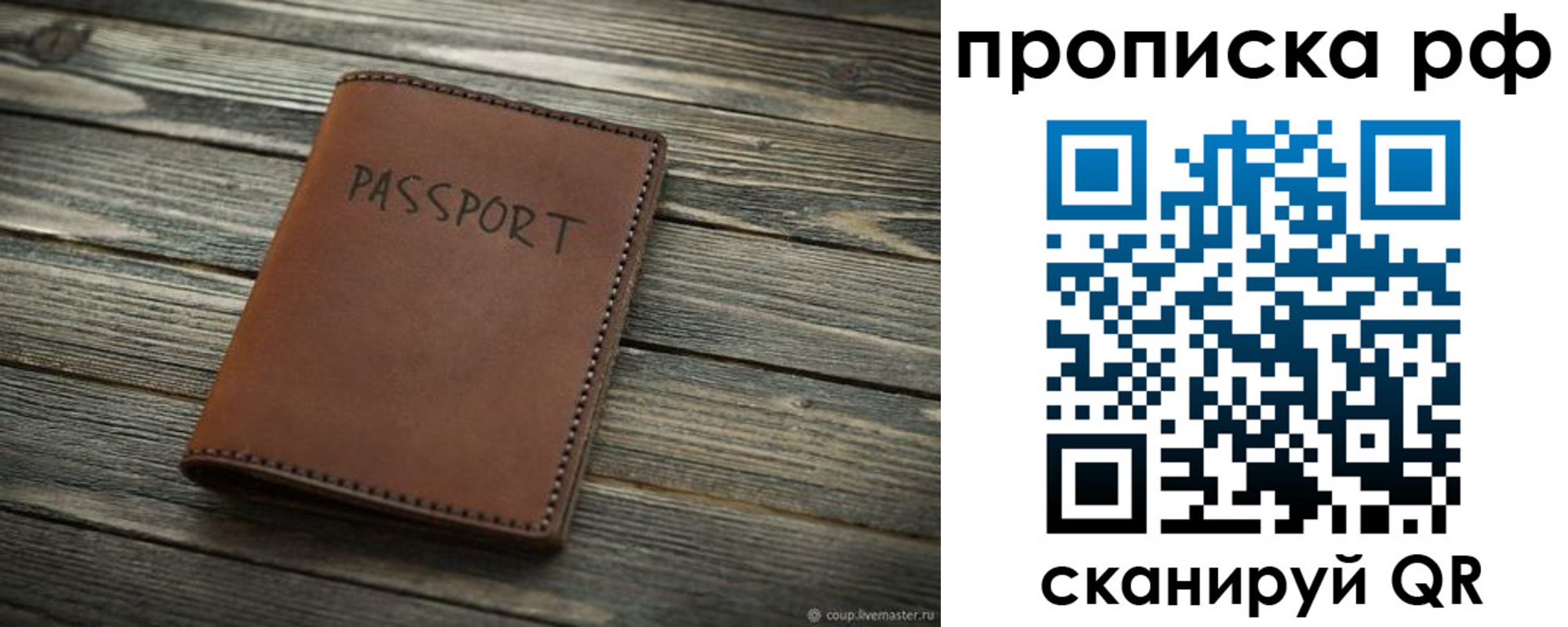регистрация для дет. сада в Рубцовске