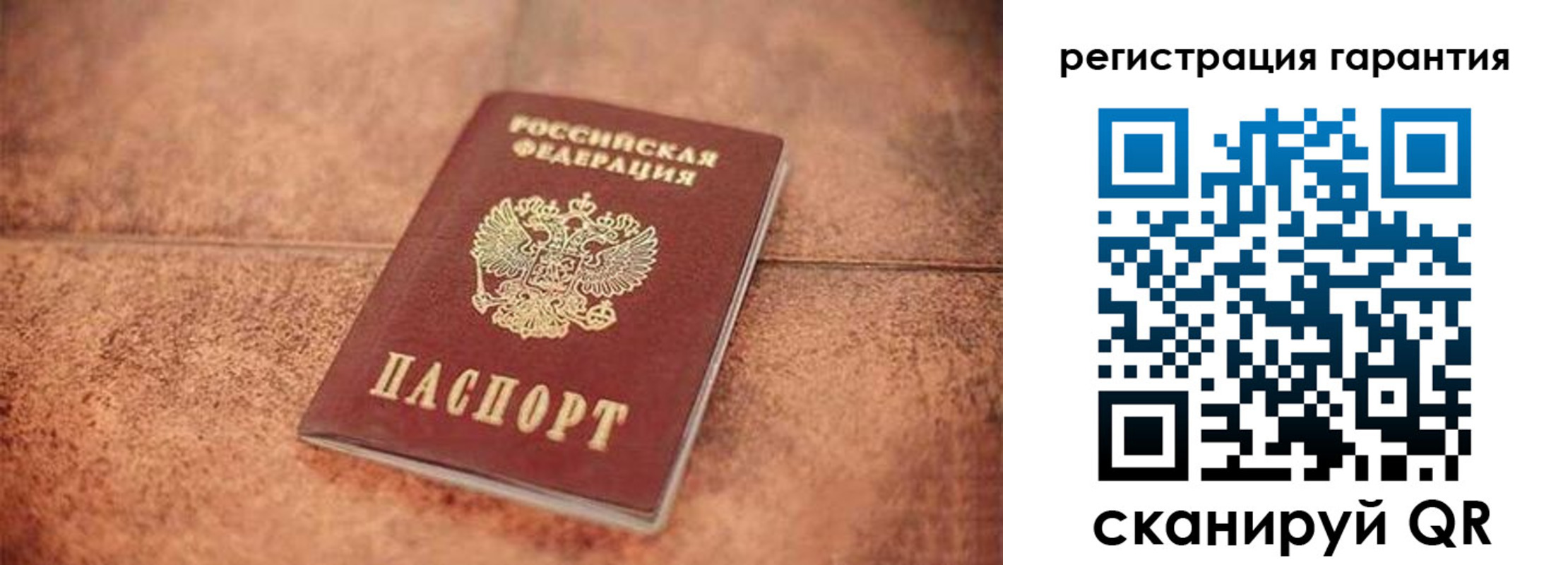 временная регистрация недорого в Рубцовске