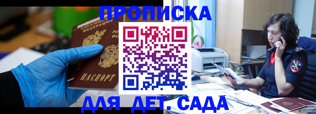 временная регистрация в квартире в Рубцовске