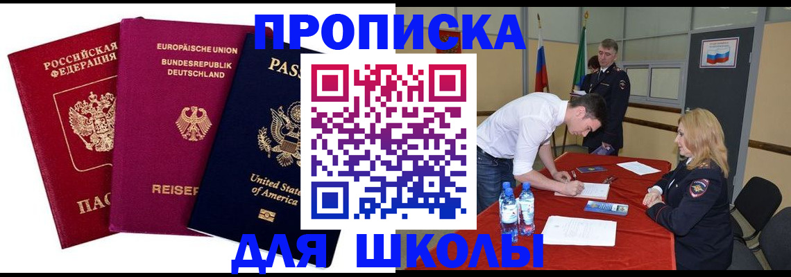 временная регистрация 2025 в Рубцовске